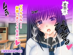 ピュルルル～! 射精しまくってなさい! [ギガ生肉汁]