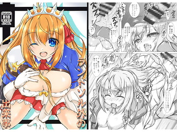 ランドソル外の出来事 [はじまりとおわり]