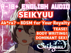 R-18 [S*ikyuu][Ak*ra/P*rsona?] Proper Punishments for Your Highness!【英語版】 [SeikyuuVA]