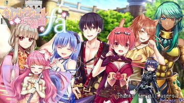 グレートウォール行進曲FA [プロジェクトFW]