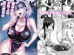 Gehenna9