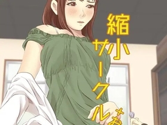 縮小サークル+おまけ [ぱくファ]