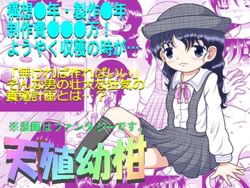 天殖幼柑 [MULTI VITAMIN]