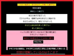 彼氏とは違う特別になった、あなた