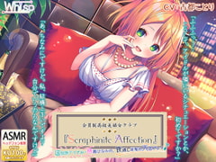 【6時間】高級美娼女クラブ『Seraphinite affection』国民的アイドルの夜通し耳責め天国プレイ♪ [Whisp]