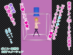 排便アクメ02～うんち内排便～ [人工美少女製作所]