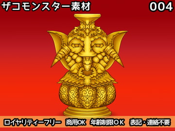 ザコモンスター素材004 [ART111]