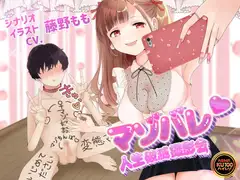 【KU100】マゾバレ♡人生破滅撮影会 ～落書きだらけの身体を女の子に撮られて拡散される～【オナサポ】