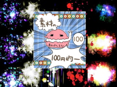 [Royalty Free] Effect Materials for Games no.31 [100 Yen Materials Shop]