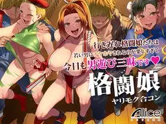 おいでよ！水龍敬ランド10～スケベな女と男のためのセックスの遊園地～_30