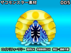 ザコモンスター素材005 [ART111]