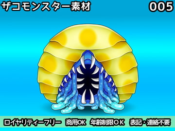 ザコモンスター素材005 [ART111]