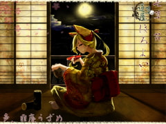 【甘がみ】道草屋 芹-ほろよい-【マッサージ】【英語版・中国語版】 [桃色CODE]