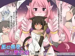 お金は賭けないギャンブルアプリ 〜人権が無い魔物娘が生まれる真実とは〜img043