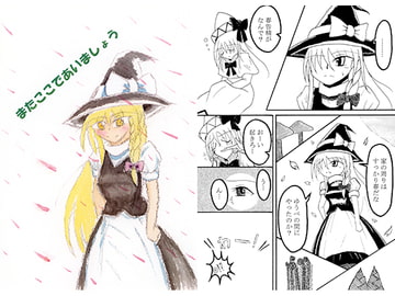 またここであいましょう [PIANISSIMO]