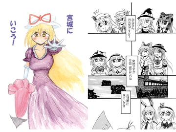 宮城にいこう！ [PIANISSIMO]