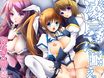 インフルエンス・マキナ3+α [犯罪天国]