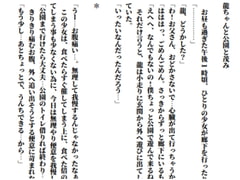 龍ちゃんと公園と茂み [ぺんぎんのお社]