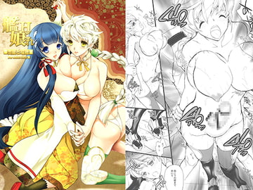 艦娘Hこれ 雲龍と瑞穂 [犯罪天国]