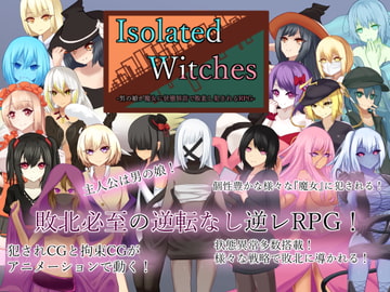 Isolated Witches -男の娘が魔女に状態異常で敗北し犯されるRPG- [RR研究会]
