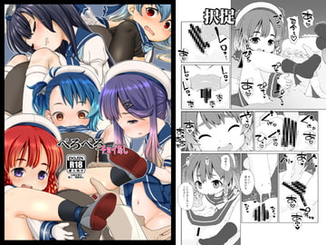 ぺろぺろチョイたし [CANDYPOP]