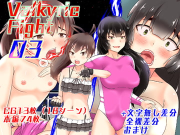 Valkyrie Fight 03 [strike back]