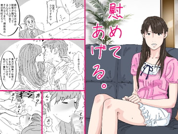 慰めてあげる [サークルこたつぶとん]