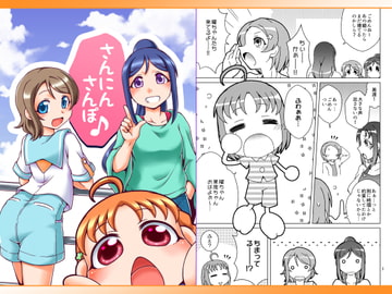 さんにんさんぽ♪ [北極鍋]