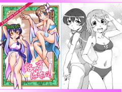 ないすばでぃっ! [北極鍋]