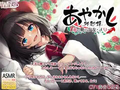 【耳かき・タップダンス】あやかし郷愁譚 ～赤い靴の少女 メリー～【靴磨き・フォーリー】
