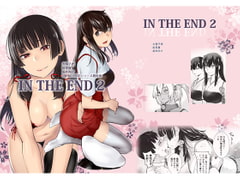 IN THE END 2 [Tea Shop]