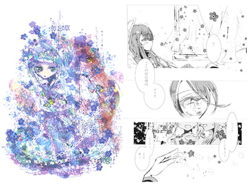 勿忘草 [いばらおび]