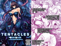 TENTACLES 対〇忍水城不〇火の誓隷 [我流痴帯]