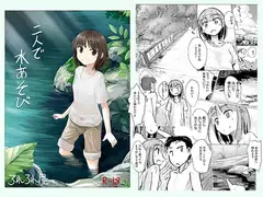 少女と忘れもの_29