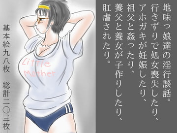 巨乳地味っ娘達の体験談 [四然堂]