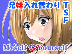 Myself Yourself [いわした書店]