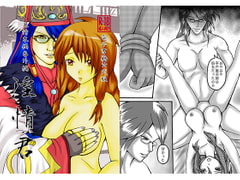 色情木偶番外編・淫情君(公式版) [Scums' Opinions]