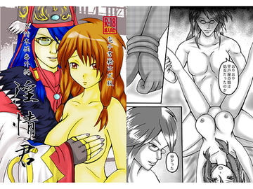 色情木偶番外編・淫情君(公式版) [ダメ人間の主張]