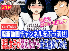 淫乱女子が悶えながら金玉虐めてみた [ピーカン]