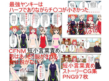 cfnm 短小 img.dlsite.jp/modpub/images2/parts/RJ01069000/RJ01...