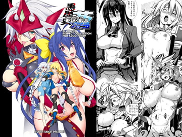 CHRONICLE OF BREAK BLUE [STUDIO TIAMAT]