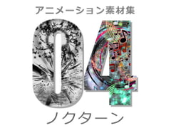 アニメーション素材集4:ノクターン [Dreams-Circle]