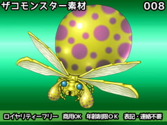 ザコモンスター素材008 [ART111]