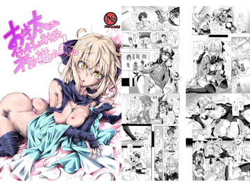 おき太さんとのイチャイチャに夢中すぎてオチが雑になった本。 [レミングス北関東支部]