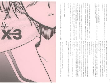 クロス・スリー [田舎工房]