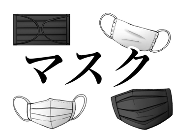 マスクイラスト素材 [おにかしま]