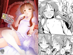 藍子ミュエンドレス8 [井戸水屋]