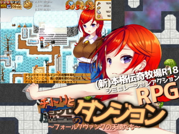 チトリと虚空のダンジョン [KDSsoftware]