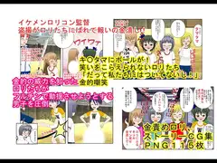 「ひどいよ、憧れてたのに!」○リ野球チームのイケメン監督の正体は○リコン! 盗撮を見つけた○リたちによる怒りの金潰しが炸裂!【玉責め】【手コキしつつの玉潰し】