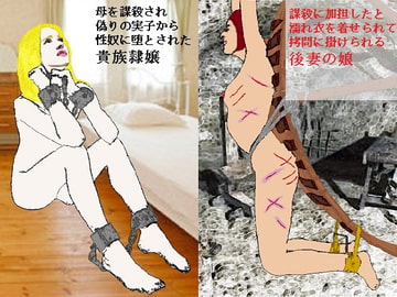 公女両辱 [SMX studio]